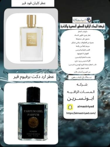 عطر آر دكت برفيوم قير برفيوم حجم 80مل
