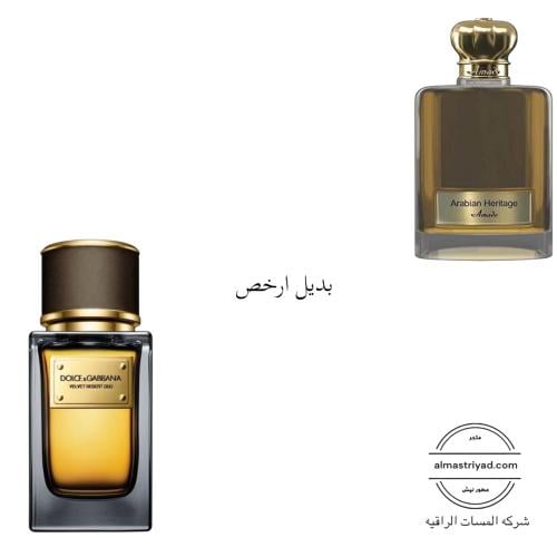عطر مستوحى عطر أمادو ارابيان هيرتيج 75 مل