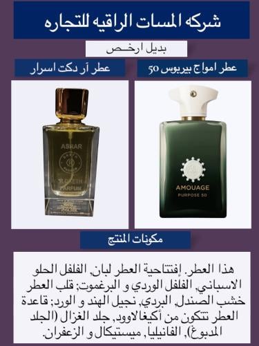 عطر ار دكت الكسير اودي برفيوم اسرار حجم 100مل