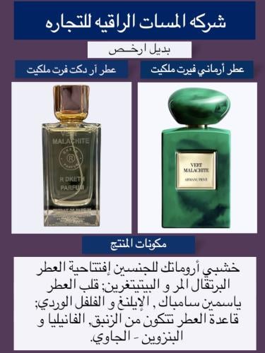 عطر مستوحى عطر ار دكت فيرت ملكيت اودي برفيوم 100مل