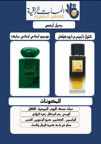 عطر مستوحى عطر اودس كوليكشن سكرت حجم 100مل تستر