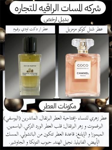 عطر مستوحى عطر  بدائل النيش اودي برفيوم حجم 50مل