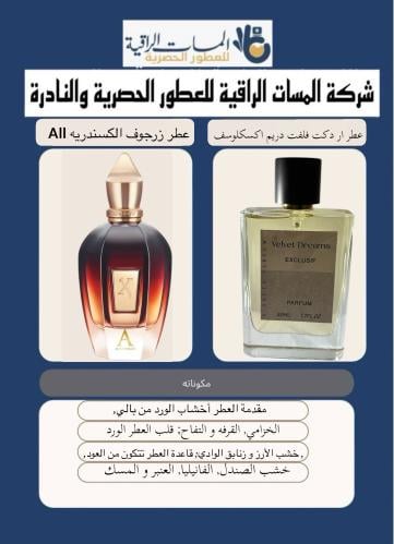 عطر مستوحى عطر ار دكت فلفت دريم اكسكلوسف بارفيوم 50مل