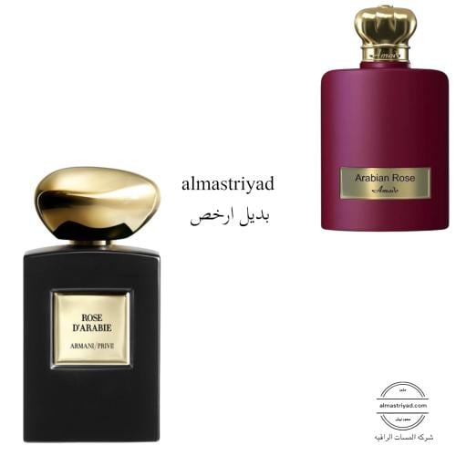 عطر امادو ارابيان روز او دي بارفيوم 75مل