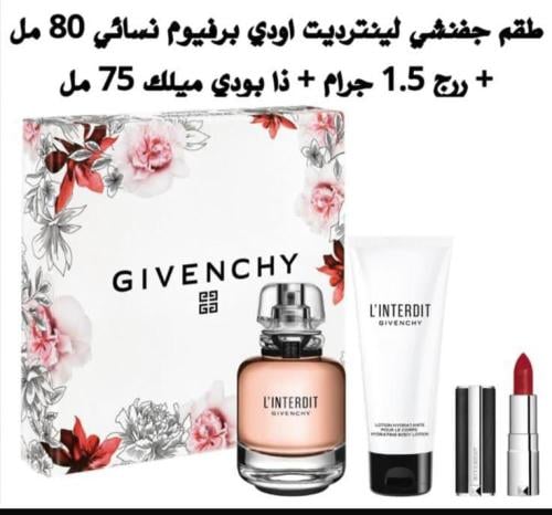 طقم جيفنشي لتنرديت