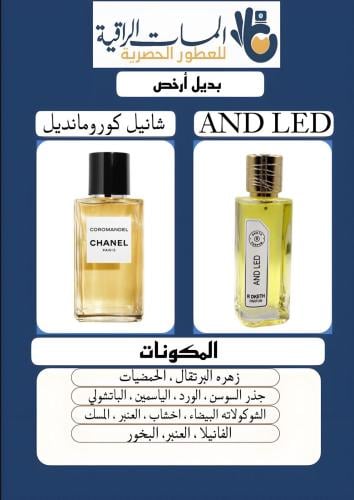 عطر رويال دكت اند لاند برفيوم حجم 100مل تستر