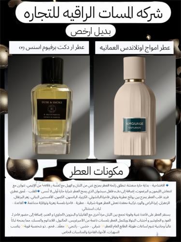 عطر مستوحى عطر ار دكت برفيوم اسنس 09حجم 100مل