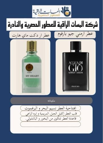 عطر مستوحى عطر ار دكت ماي هارت حجم 100مل