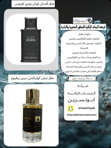 عطر مستوحى عطر نيش كوليكشن جرين برفيوم حجم 50مل