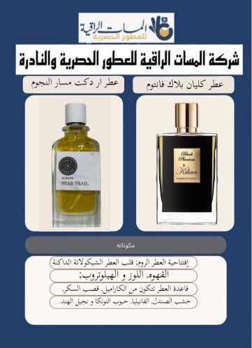 عطر مستوحى عطر ار دكت مسار النجوم حجم 100مل