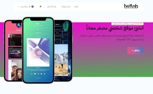 اشتراك حساب مميز سنوى فى منصة هوت لينك