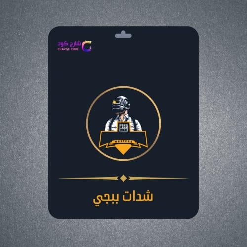 كود 3850 شدة