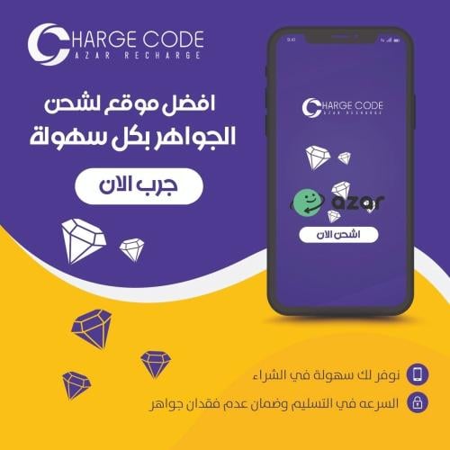 حساب جاهز مشحون 20,900 جواهر ازار
