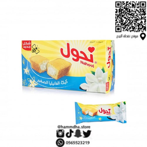كيك نحول الأصلي* 12حبة