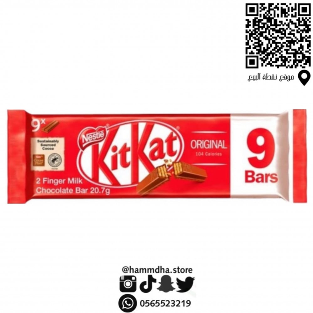 كيت كات قصدير 9حبات البريطاني