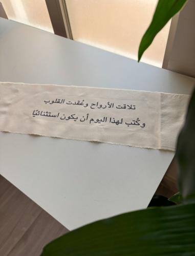 وشاح طباعه حسب الطلب