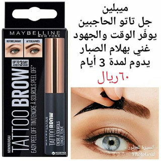 جل تاتو الحاجبين من ميبيلين نيويورك المميزة الأولى