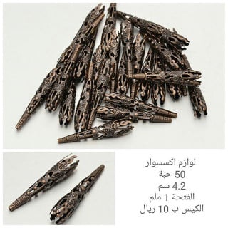 لوازم اكسسوار