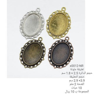 تعليقة معدن