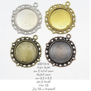 تعليقة معدن