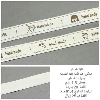 تاق قماش هاند ميد لفة رول S026-06