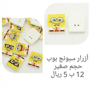 ازرار خشبية