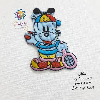 اشكال قماش دب