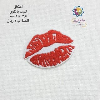 اشكال تثبت بالكوي  قبلة