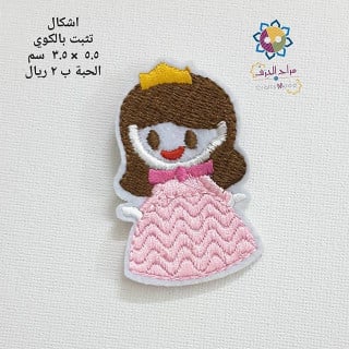 اشكال تثبت بالكوي  بنت وردي