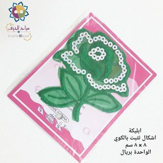 اشكال تثبت بالكوي وردة خضراء