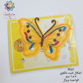 اشكال تثبت بالكوي