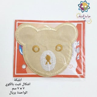 اشكال تثبت بالكوي