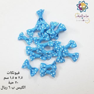 فيونكات ازرق فاتح  منقطة