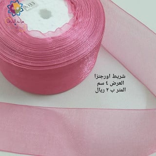 شريط اورجنزا