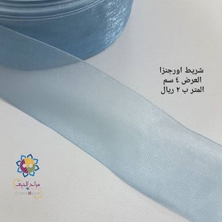 شريط اورجنزا