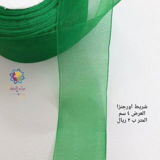 شريط اورجنزا