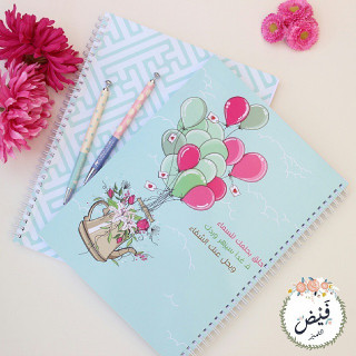 دفتر جامعي حلق بحلمك