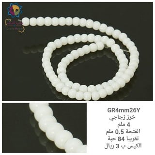 خرز زجاجي 26 -4mm