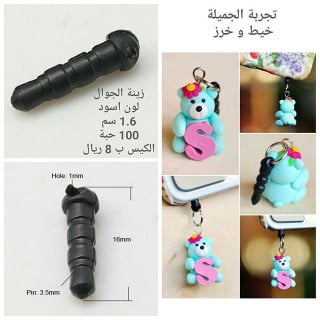 اكسسوار سماعة  الجوال اسود