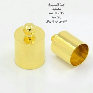 لوازم اكسسوار