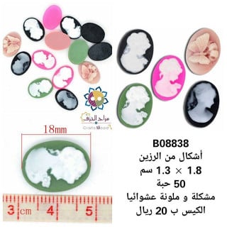 اشكال زينة 08838