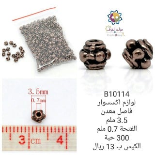 للوازم اكسسوار  10114