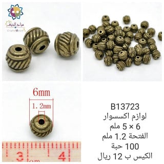 لوازم اكسسوار 13723