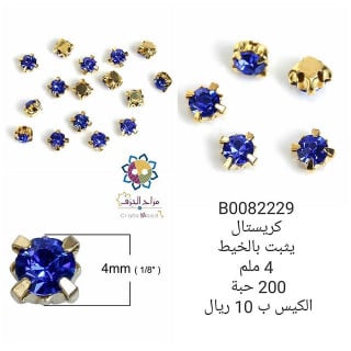 كريستال 0082229