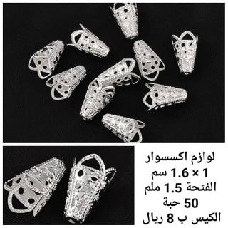 E047Y-S  لوازم اكسسوار