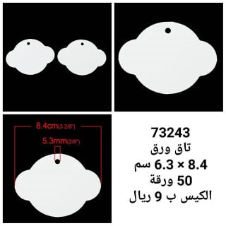 تاق ورق 73243