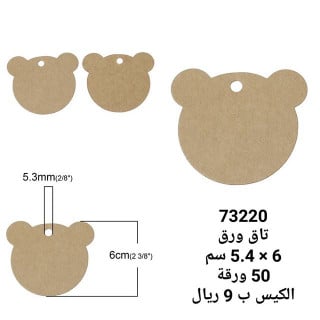 تاق ورق 73220