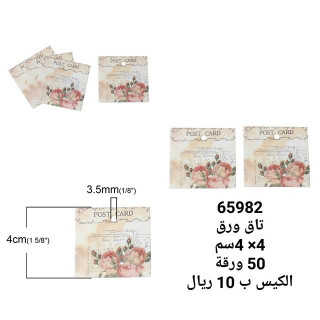 تاق ورق 65982