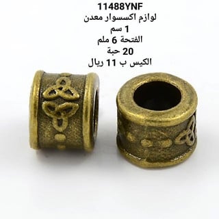 لوازم اكسسوار11489y_nf