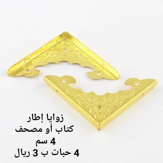 اطار كتاب